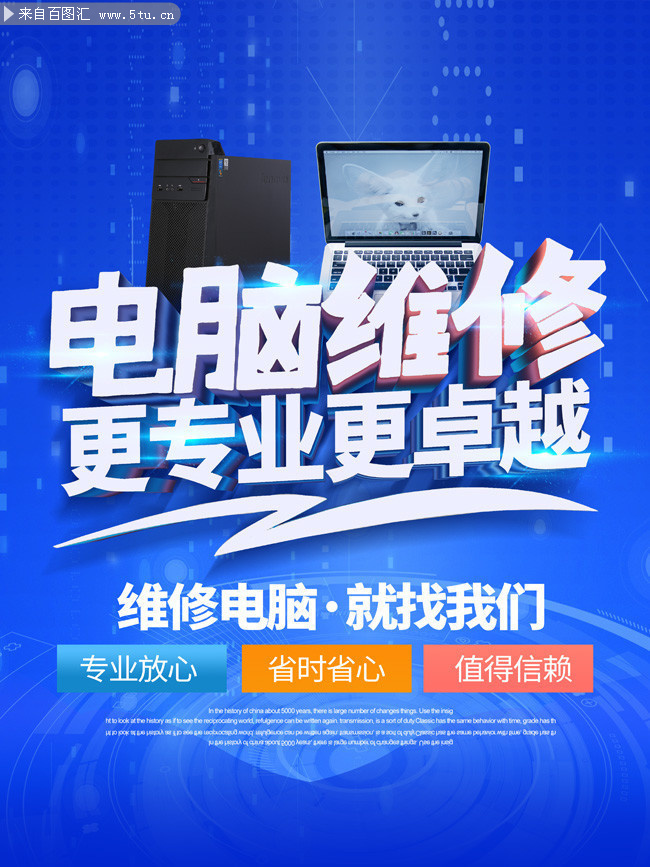 專業電腦維修，快速解決各類計算機問題