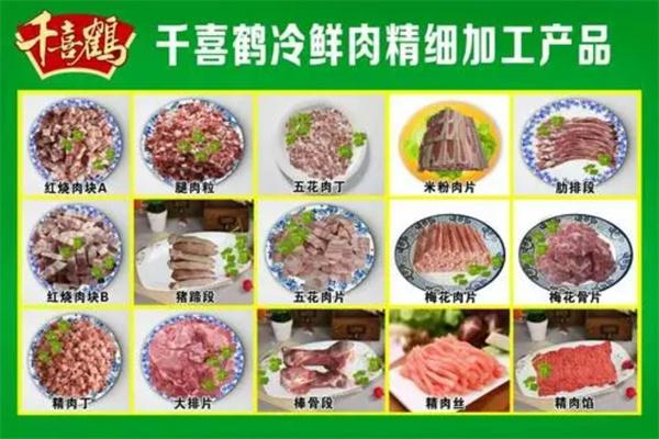 千喜鶴冷鮮肉訂購與客服電話查詢指南 - 水果配送服務(wù)補充說明